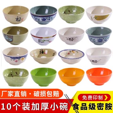 10個裝密胺碗小碗商用快餐碗米飯碗湯碗塑料碗餐具防摔專用仿瓷碗
