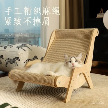 台灣出貨 【2萬人收藏】劍麻貓抓闆貓不掉屑耐磨一體貴妃沙髮磨爪特大貓爪闆貓窩躺椅0414 ZCKB
