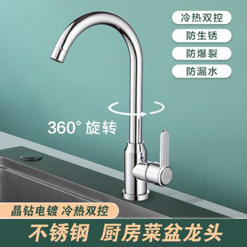 ??快速出貨 不銹鋼電鍍廚房冷熱菜盤水龍頭洗碗池滾珠大彎水龍頭工程批發
