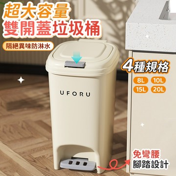 🔥雙開蓋超大容量 現貨6h秒出🔥家用腳踏垃圾桶 大容量垃圾桶 帶蓋垃圾桶 按壓垃圾桶 廚房垃圾桶 客廳垃圾團 浴室垃圾桶