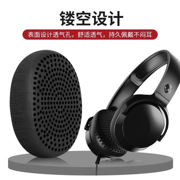 【免運】適用Skullcandy Riff Wireless耳罩 耳機套 骷髏頭 riff耳罩 頭戴式 耳罩 皮套