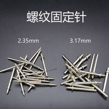 【熱賣商品】【臺灣出貨】微型車牀螺紋頂尖 車牀固定針 螺紋固定針 佛珠圓珠羊毛片固定針