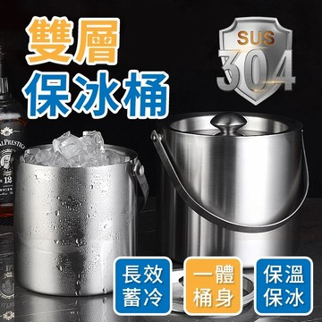 🔥現貨6h出+隔日到店🔥不鏽鋼冰桶 冰桶 冰塊保鮮 冰酒桶 保冰桶啤酒保冰桶 保冷桶 手提冰桶 香檳 葡萄酒 紅酒桶