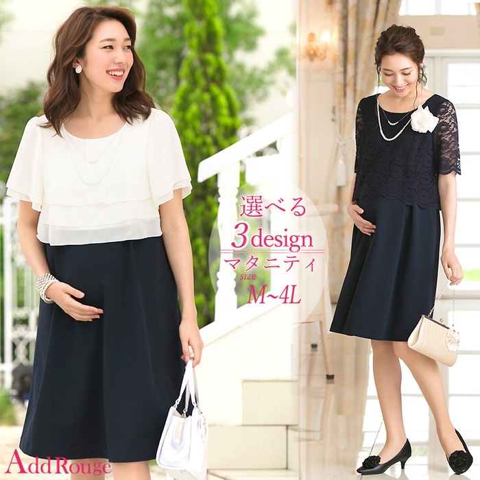 Add Rouge 産前産後に使える マタニティ 授乳服 ワンピース ドレス パーティードレス ママ 妊娠中 授乳口 レディース 大きいサイズ フォト お宮参り 服装 母親 結婚式 半袖 フォーマル セレモニー お呼ばれ レース マタニティウェア ソノタ L レディース 通販 Line