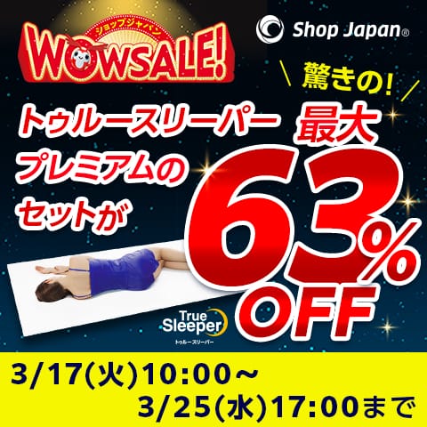 ショップジャパン