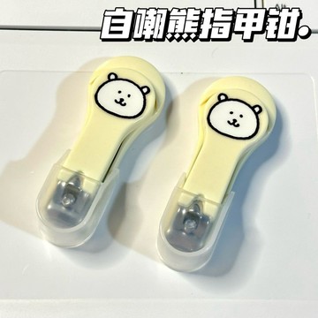 💎平臺優推💎輕鬆熊卡通指甲刀便攜式學生家用指甲剪可愛小號宿捨兒童指甲鉗