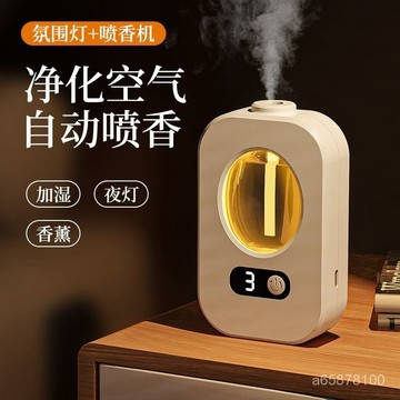 臺灣出貨🚚香氛 小香墩 空氣清新劑 擴香 浴室 除臭神器 香薰機自動噴香空氣清新劑家用室內衛生間厠所除臭加濕器