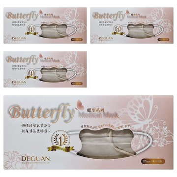 Deguan 德冠 醫用口罩 零觸感蝴蝶  20片  4盒  伯爵奶