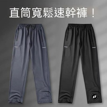 運動長褲男春季直筒寬鬆速幹跑步專用褲子專業健身休閒羽毛球訓練男生春秋運動風長褲 男生新款運動訓練褲 男生百搭薄款衛褲
