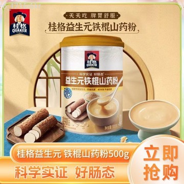 【桂格】益生元 鐵棍山藥粉 罐裝500g混合即食燕麥片 營養早餐中老年人