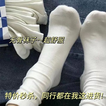 兔年辣式熱賣白色襪子女中筒襪純棉無骨襪月子襪純色堆堆襪日係黑色長襪