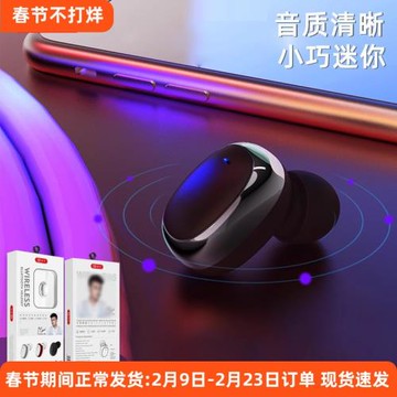 BYZ i15無線藍牙耳機小巧單耳小型耳塞男生女生通用時尚好音質