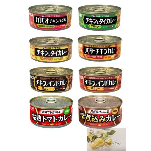 缶詰 グリーンカレー いなば カレー バターチキンカレー いなば食品【8種類×1個セット（ガパオ・グリーン・イエロー・黒カレー・赤カレー・バターチキン