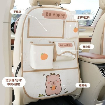 汽車收納  汽車椅背收納袋 汽車後座收納袋 汽車椅背收納盒 卡皮巴拉汽車收納袋皮革耐臟耐磨車用卡通可愛車用垃圾桶多功能