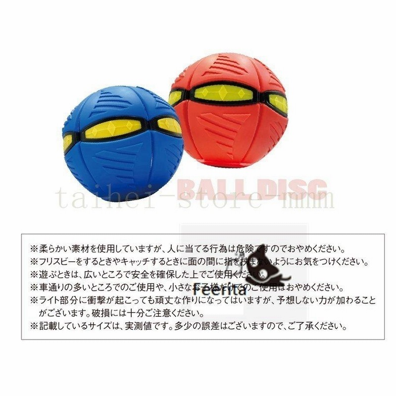 フリスビー ボール ボールディスク 変形 おもちゃ 屋外 キャッチボール 玩具 アウトドア プレゼント D Ball 通販 Lineポイント最大get Lineショッピング
