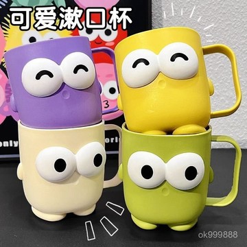 【台灣出貨】手柄漱口杯 刷牙杯 洗漱杯 家用兒童刷牙杯可愛卡通學生宿捨洗漱杯情侶 BHBK