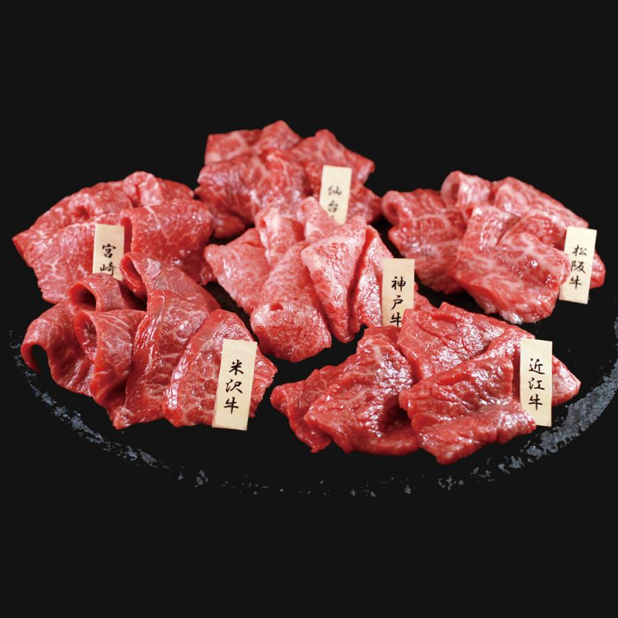 山晃食品 6大ブランド和牛食べ比べ 焼肉用 神戸牛モモ60g 松阪牛モモ60g 近江牛モモ60g 米沢牛モモ60g 仙台牛モモ60g 宮崎牛モモ60g 