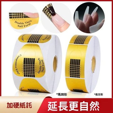 美甲工具水晶甲光療膠套裝馬蹄形紙託指甲延長指託甲託美甲店專用