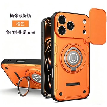 推窗滑蓋攝像頭保護適用蘋果iPhone17promax手機殼磁吸支架車載指環多功能16/15pro防護套軟邊防摔保護殼