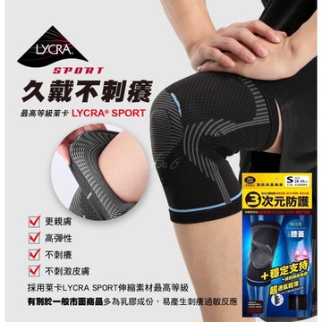 Jun.6 快速出貨隔日到🏆瑪榭 3次元立體加壓支撐運動護膝 防護護膝 透氣護膝套 登山護膝  護膝蓋 護具