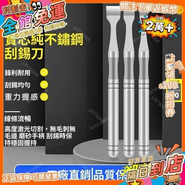 免運 不鏽鋼刮錫刀 超硬除膠鏟膠工具撬刀 錫漿攪拌BGA撬棒 不鏽鋼剷刀QJ