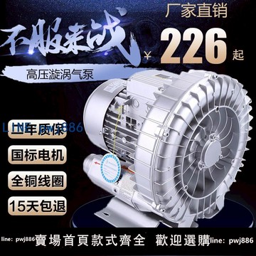 【物美價廉】高壓漩渦風機旋渦式氣泵離心風機高壓鼓風機工業曝氣增氧機增氧泵