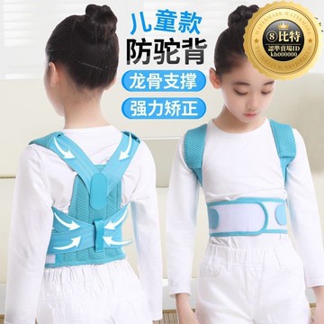快速出貨 【現貨速發】【臺灣】駝背帶 輕薄揹背佳兒童學生駝背帶高低肩背部器糾正坐姿四季通用