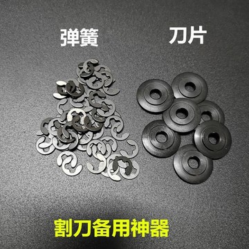購滿99出貨 新品特惠 切割刀片 波紋管刀管子割刀彈簧片 燃氣管切管器銅管水管剪刀配件