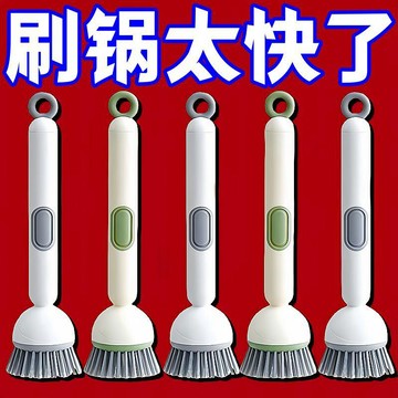⚡免運臺灣有貨⚡360度旋轉刷碗神器加液旋轉鍋刷清潔刷廚房刷鍋刷子多功能鍋刷⚡可開票