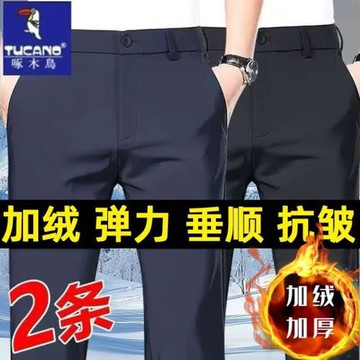 啄木鳥男士休閑褲秋冬厚款加絨彈力長褲子垂順抗皺直筒寬松西褲男