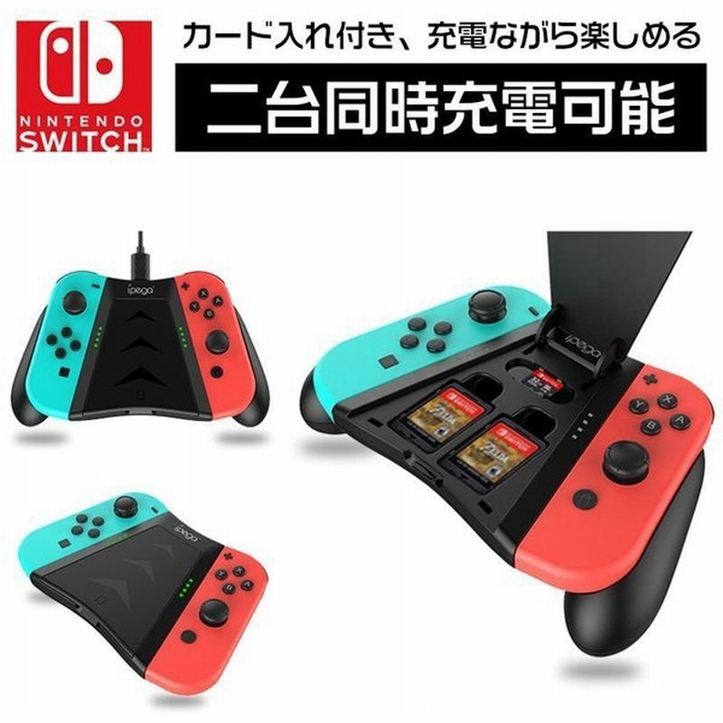 新品登場 ニンテンドースイッチ本体 Joycon充電グリップ Joycon1組おまけ付 その他 Www Ilcaffetorinese Eu