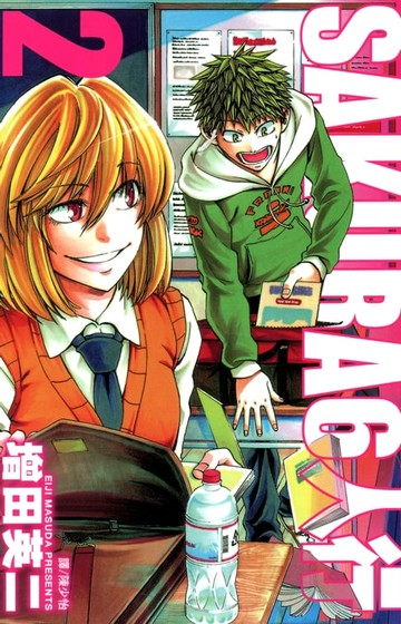 【電子書】SAKURA6人行 (2)