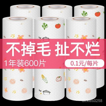 🔥臺灣熱賣 優選好貨🔥現貨速發12H🚚 加厚懶人抹佈清潔不沾油洗碗佈一次性抹佈廚房紙巾可水洗幹濕兩用 21BL