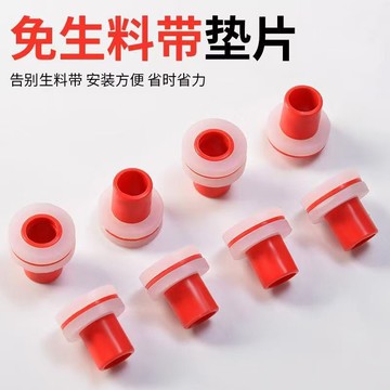 帶膠墊止水套 生料帶膠墊 矽膠水管墊片 防漏密封墊 免生料帶加厚膠墊 雙層生料帶墊圈 密封矽膠墊片 #衛浴#止水配件