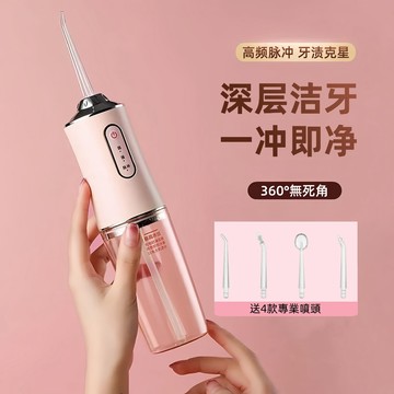 🔥隔日達【四款噴頭]】便攜式沖牙器 無線電動沖牙機 沖牙機 電動沖牙器 沖牙器 牙齒清潔 牙套清洗 高壓沖牙器 噴水牙線