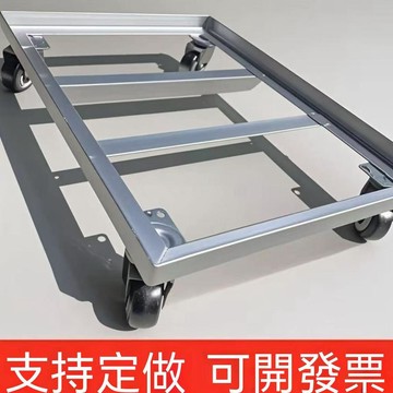 統編發票/免運 定製帶輪移動托盤四輪手推車移動冰櫃收納箱洗衣機托盤移動手拉車 移動托盤 移動底盤 承重托盤 移動托架 承