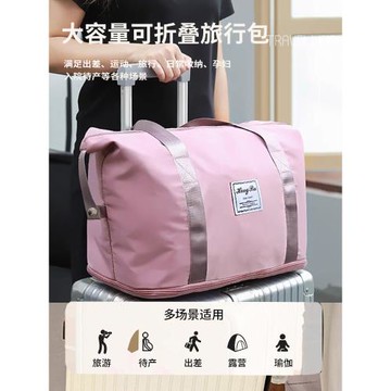 旅行包大容量女超大拉桿便攜出差手提待產收納包運動健身包行李袋