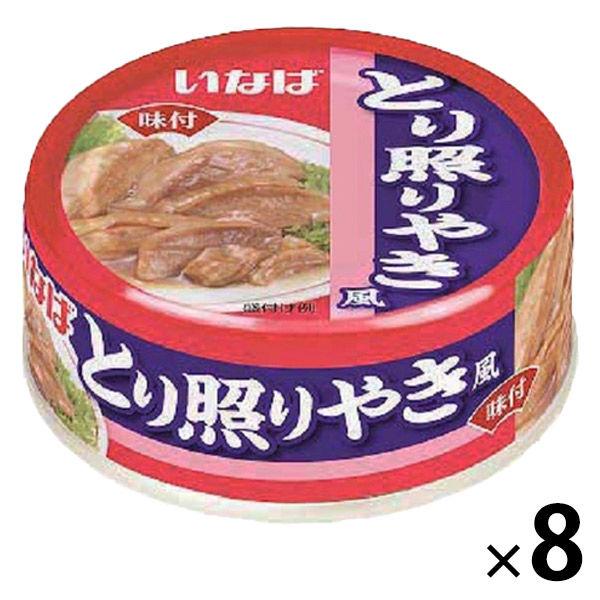 いなば食品いなば食品 とり照りやき風＜味付＞ 75g 8缶