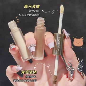 台灣現貨『兩隻65元』 高效合一茗希芝雙頭高光修容棒 修容筆 陰影高光修容棒 啞光提亮液 鼻影側影臥蠶陰影33-0084