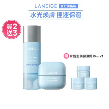 LANEIGE 蘭芝 水酷修護玻璃水光肌養成組(水光安瓶30ml +水酷澎潤霜50ml) 加碼送澎潤霜10mlx3