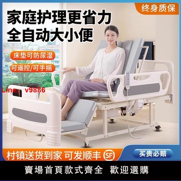 【台灣公司 可開發票】電動護理床家用多功能癱瘓病人臥床老人醫療全自動翻身醫用升降床