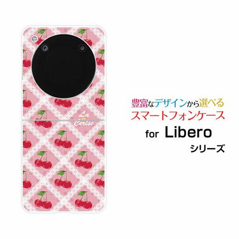 スマホケース Libero Flip A304ZT リベロ フリップ ハードケース