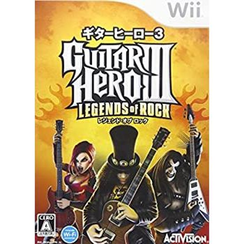 ギターヒーロー3 レジェンド オブ ロック(ソフト単体) - Wii(中古品