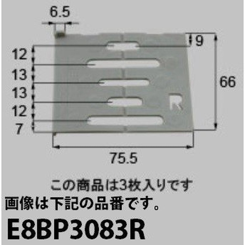 Lixil リクシル 新日軽 テラス 勝手口ドア 丁番裏板 丁番スペーサー クラスk3 E8bp30 部品 通販 Lineポイント最大0 5 Get Lineショッピング
