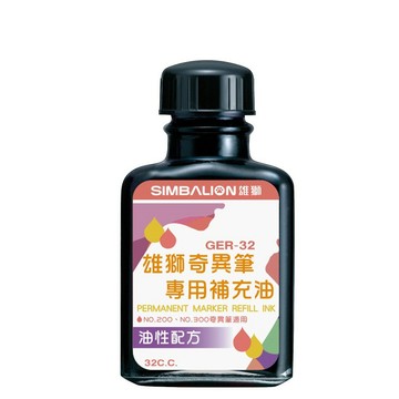 雄獅 NO.200、300奇異筆專用補充墨水（32cc）GER-32 墨水玻璃補充罐-黑色/藍色/紅色