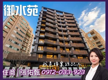大使特區御水苑稀有露臺戶全新3房雙車｜台北市士林區天母西路