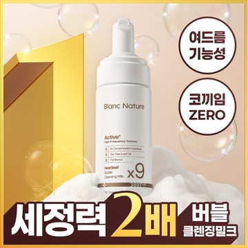 Blanc Nature 9X Heartleaf Bubble Cleansing Milk 150ml