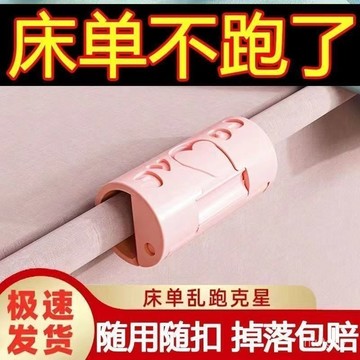 無針安全床單固定器固定被子防滑防跑隱形安全免打孔夾子宿捨神器 ALW3