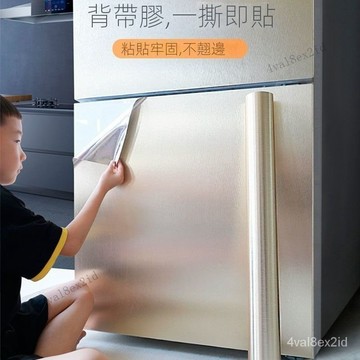 🔥臺灣出貨🔥冰箱貼紙全貼空調翻新冰櫃門換色改色裝飾貼畵金屬保護膜冰箱貼膜 B3AE