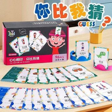 心心相印 你比我猜 聚會必備桌遊 雙人版 邏輯敘述表達遊戲